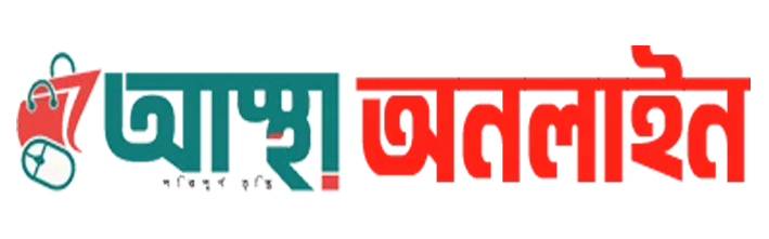 আস্থা অনলাইন শপ