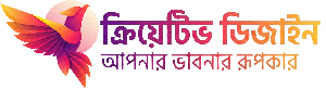 ক্রিয়েটিভ ডিজাইন